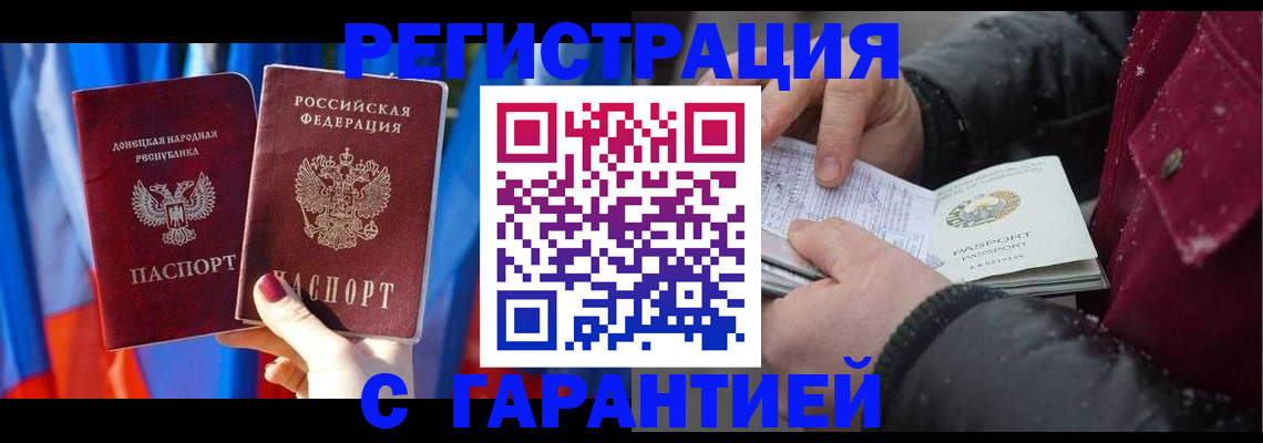 временная прописка в Зеленогорске