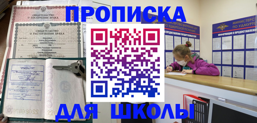 временная регистрация недорого в Зеленогорске