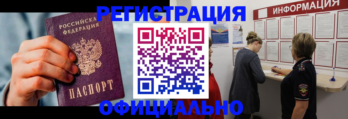 прописка для военкомата в Зеленогорске