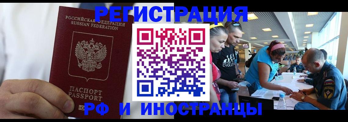 купить прописку в Зеленогорске